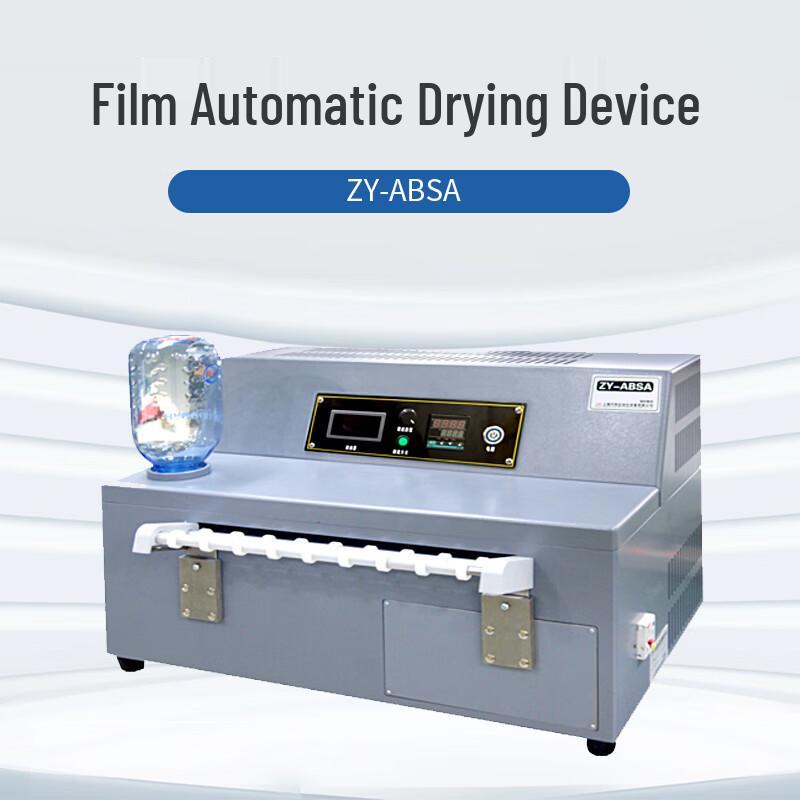 

Chengyou Automatic Film Drying Device