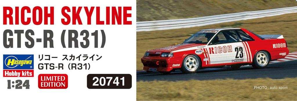 Hasegawa Ricoh Skyline Plastic Model 20741 1/24 GTS-R (R31) (Car)