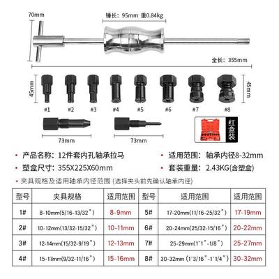 Inner Hole Bearing & Hub Puller Kit