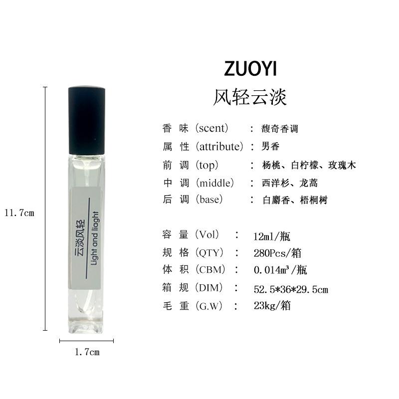 Zuoyi Cologne Men's Perfume 12ml Square Bottle Perfume Stall Internet Celebrity Lasting Perfume