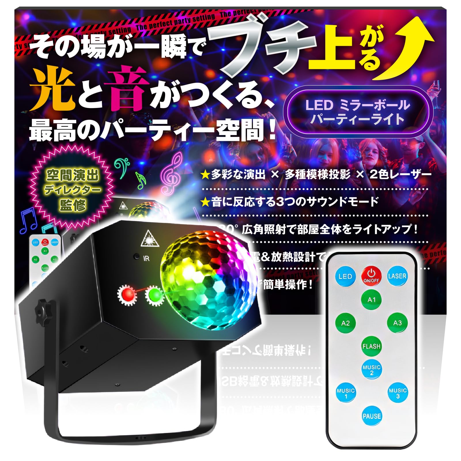 

HT Sports Mirror Ball [Supervised by a Spatial Design Director] LED Disco Light Laser Light Music-Synchronized Remote Control USB Powered Projection M
