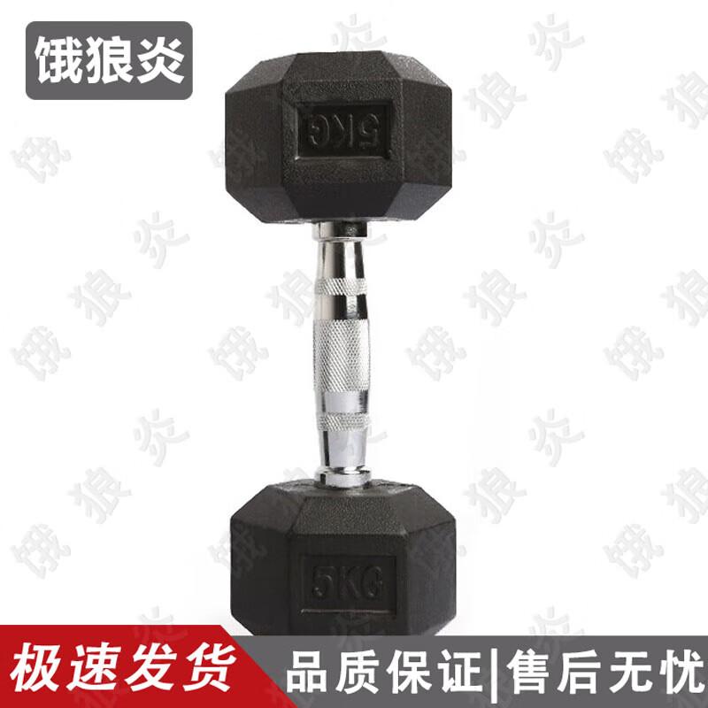 Elangyan Hexagonal Pure Steel Dumbbell