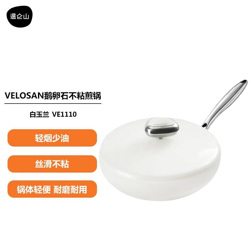 Velosan 26cm Cobblestone Non-stick Frying Pan