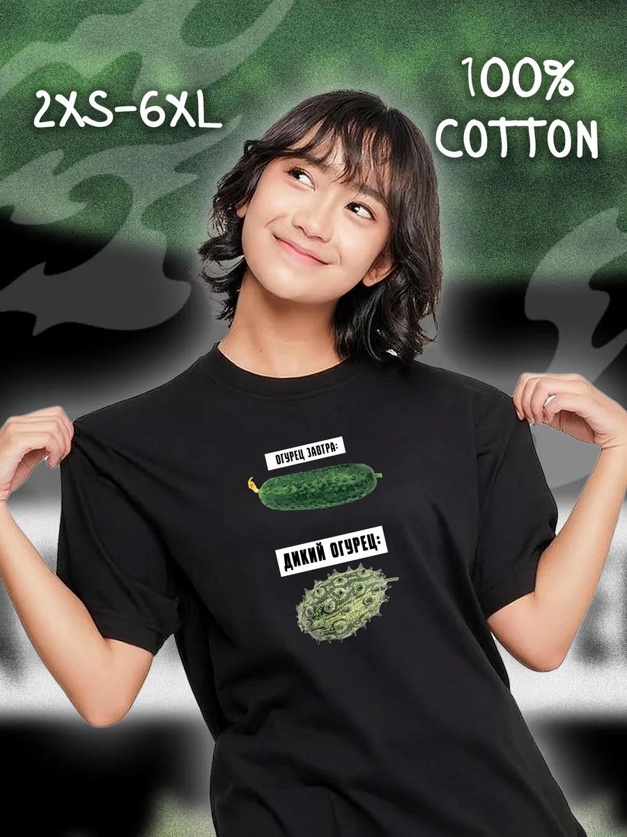 Wild Cucumber meme T-shirt S