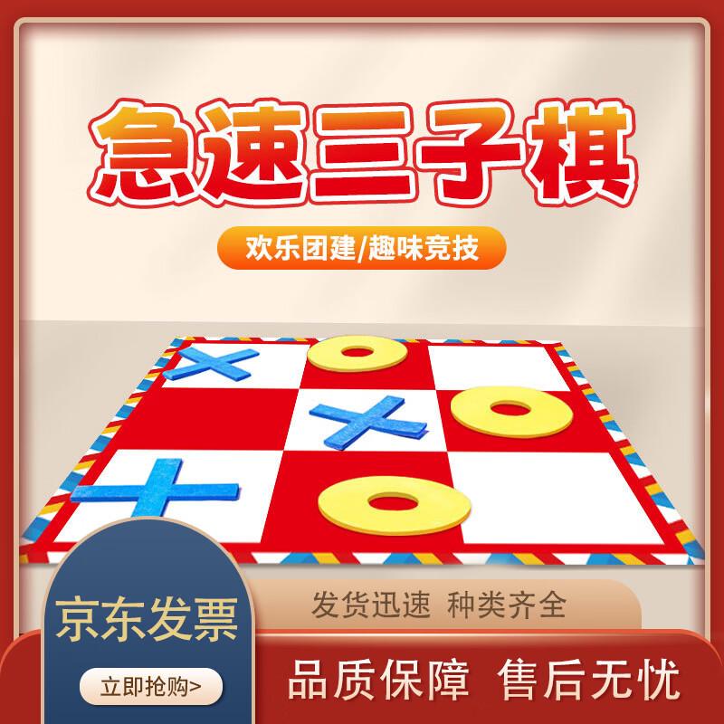 Tic-Tac-Toe Game Set