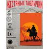 Cowboy on Horse Metal Tin Sign 20x30cm Rustic Wall Decor
