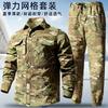 Thin Overalls Suit Men's Light Breathable Elastic Camouflage Casual Outdoor Workshop Grid Tooling