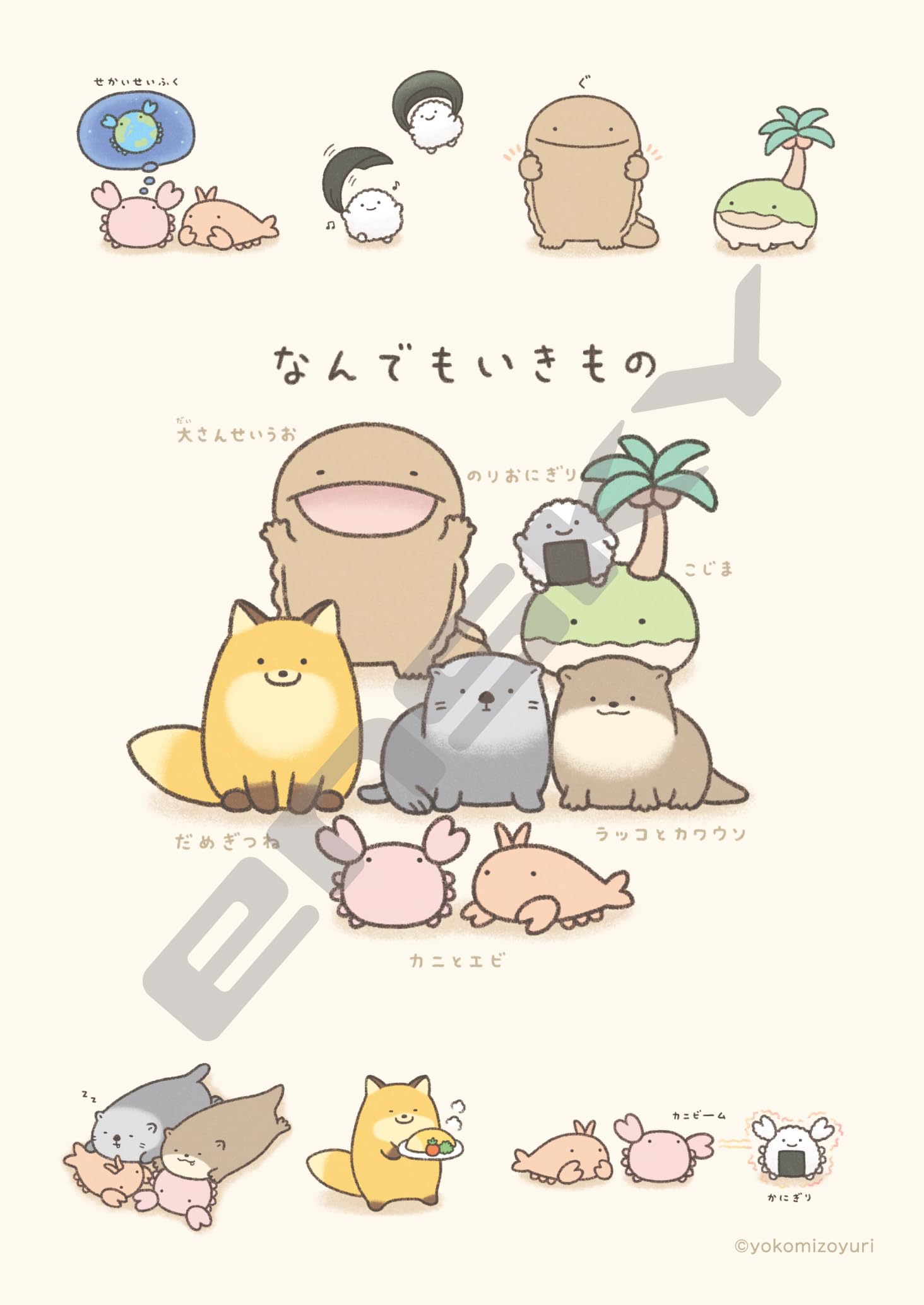 

Jigsaw Puzzle Any Creature 208 Pieces - (208-125)