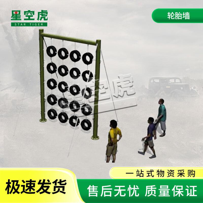 Star Sky Tiger 600m Obstacle Training Course