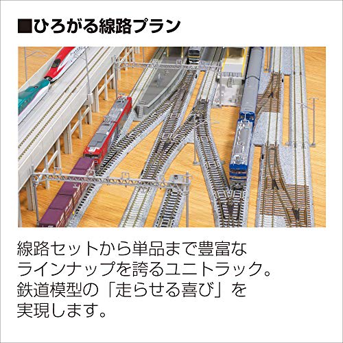 KATO HO Gauge HV4 HO Unitrack Electric Points No. 6 Single-Side Crossover Set, Model Railroad, 3-114