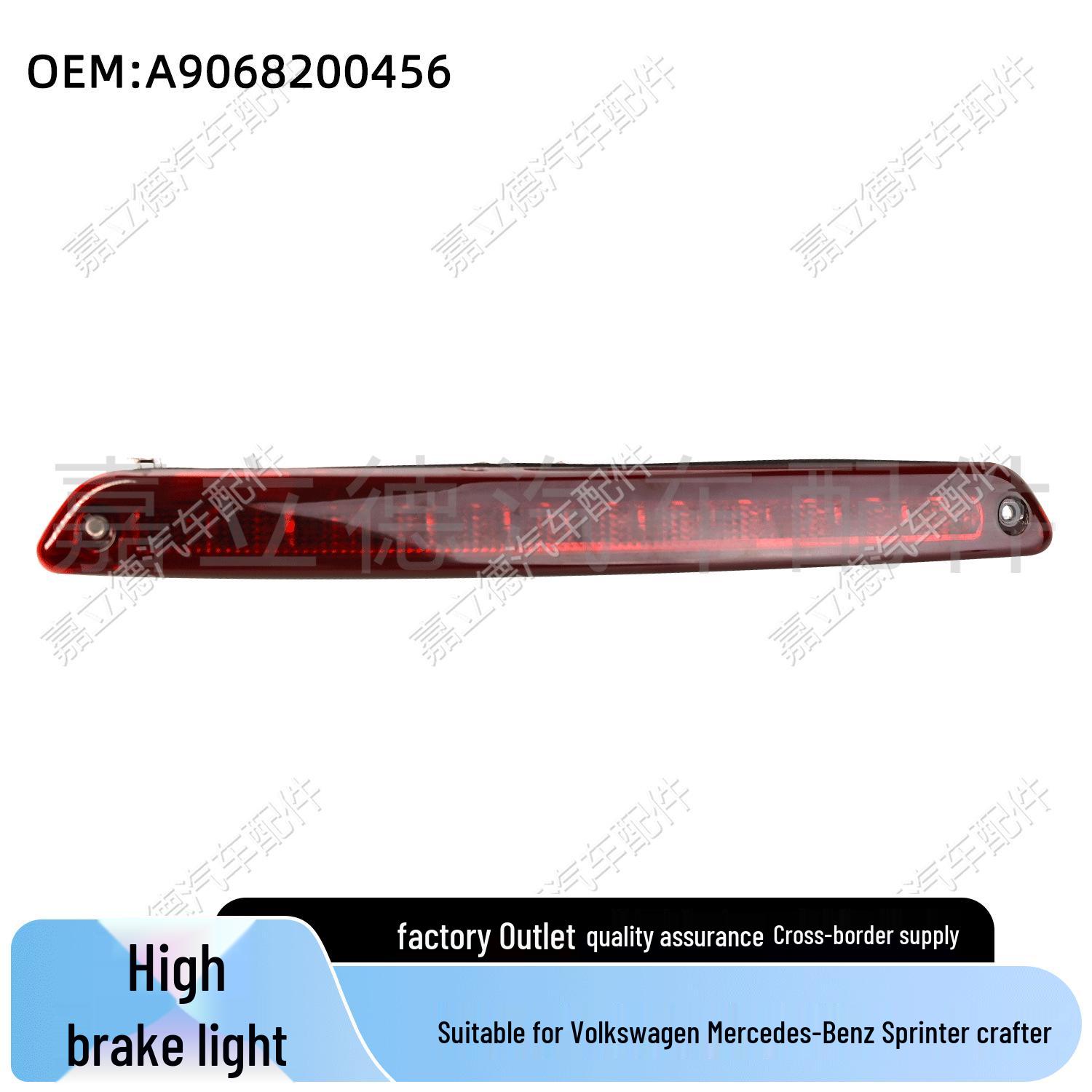 

Совместимый верхний стоп-сигнал для моделей Mercedes-Benz Sprinter 906 и Crafter 2006-2016 годов 35*7*4 cm