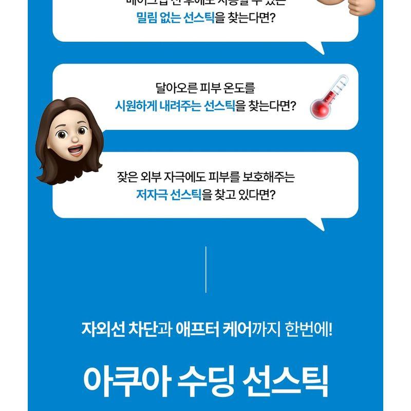 Realbarrier - Aqua Soothing Sun Stick