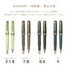 Sailor SHIKIORI Four Seasons Weaving Noyama No Uta of the Fields and Ballpoint Pheasant - - (Song Mountains) Pen, Design, Oil-Based Black, 0.7mm,