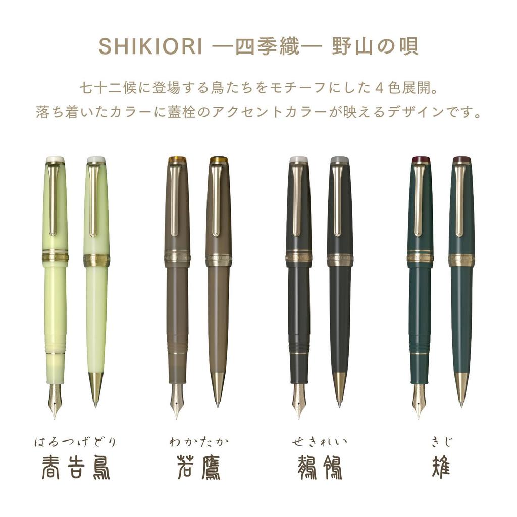 Sailor SHIKIORI Four Seasons Weaving Noyama No Uta of the Fields and Ballpoint Pheasant - - (Song Mountains) Pen, Design, Oil-Based Black, 0.7mm,