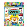 [pororomall] NEW Pororo Creative Paper Cutting Activity Book