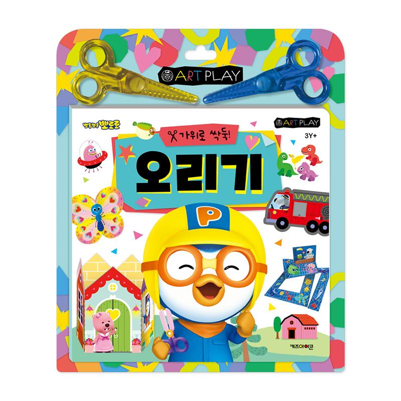 [pororomall] NEW Pororo Creative Paper Cutting Activity Book