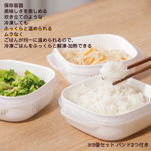 Freezer Rice Containers (5-Pack / Microwave/Dishwasher Safe) Rice Storage Containers, BPA-Free, with Two Bands