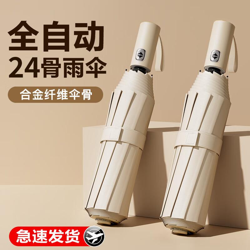 Baizien X412 24-Rib Semi-Automatic Folding Umbrella