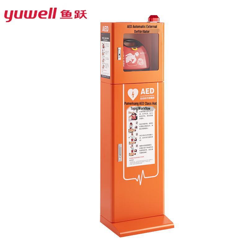 YUYUE AED Vertical Storage Cabinet