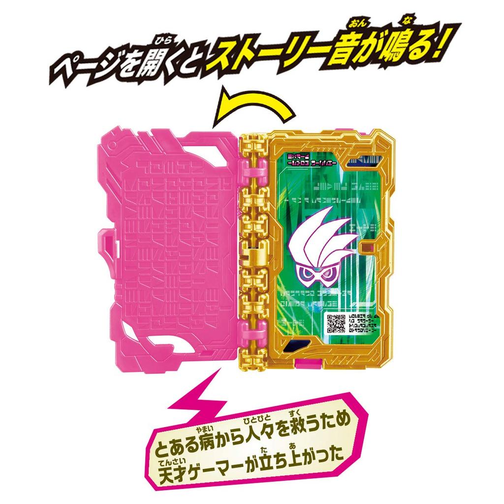 Kamen Rider Saber DX Medical Journal Wonder Ride Book [Bandai] Ex-Aid