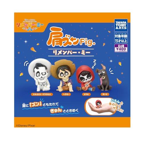 Shoulder Zun Fig. Remember Me [Complete Set of 4] (Full Set) [Unopened Capsule] Gacha Capsule Toy