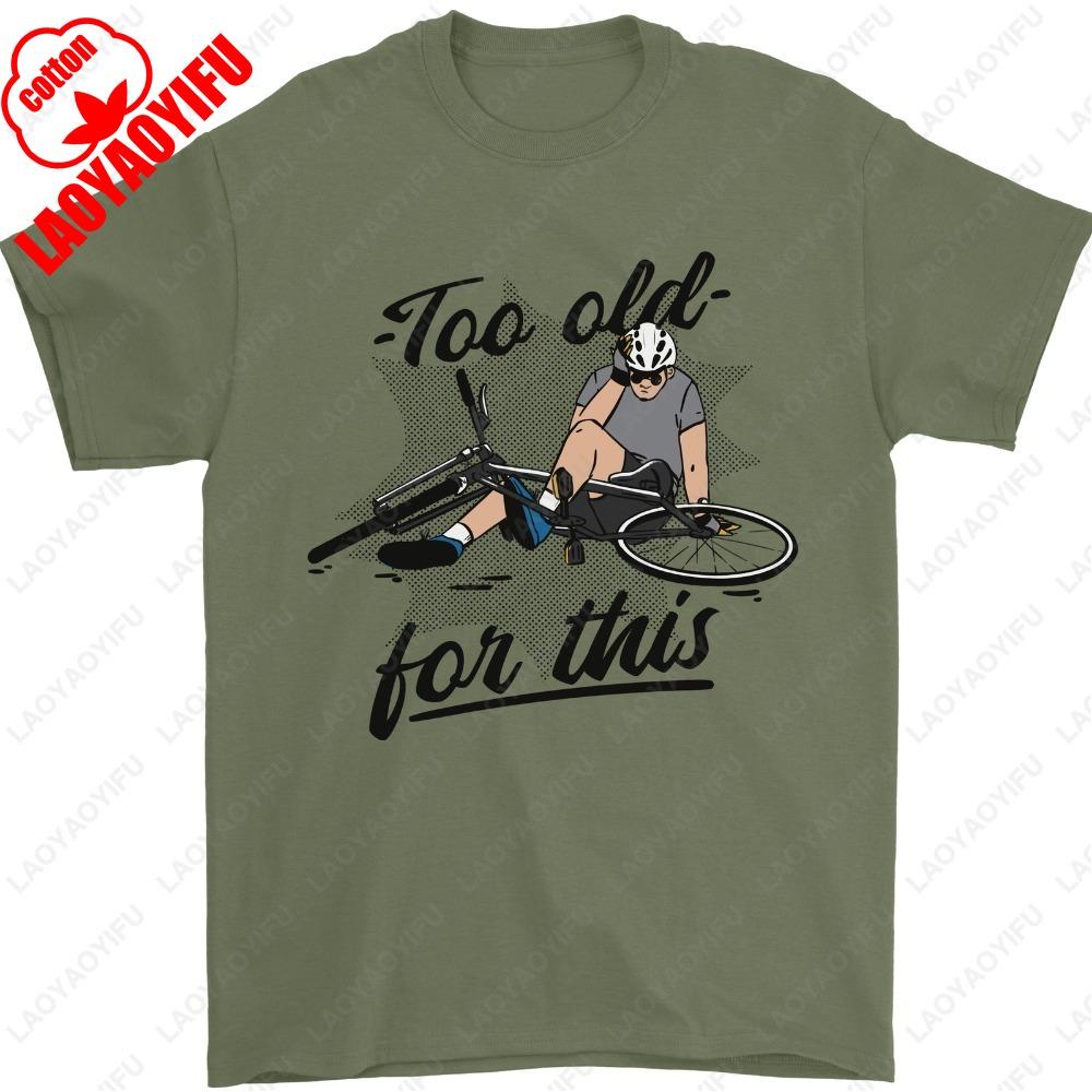 Too Old for This Funny Cycling Bicycle Mens TShirt Summer Fashion Classic Streetwear Regular High Quality Cotton Men Clothing