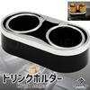 TOMMYFIELD Drink Holder, Car 2 Cups, Cup Holder, Compatible with Paper Bags, Multi Cups (Blue)