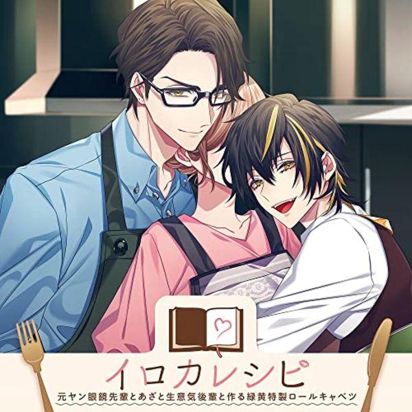 

[CD] Iroka Recipe - Ryokuo Tokusei Roll Cabbage - Любовная драматическая ситуация CD NEW
