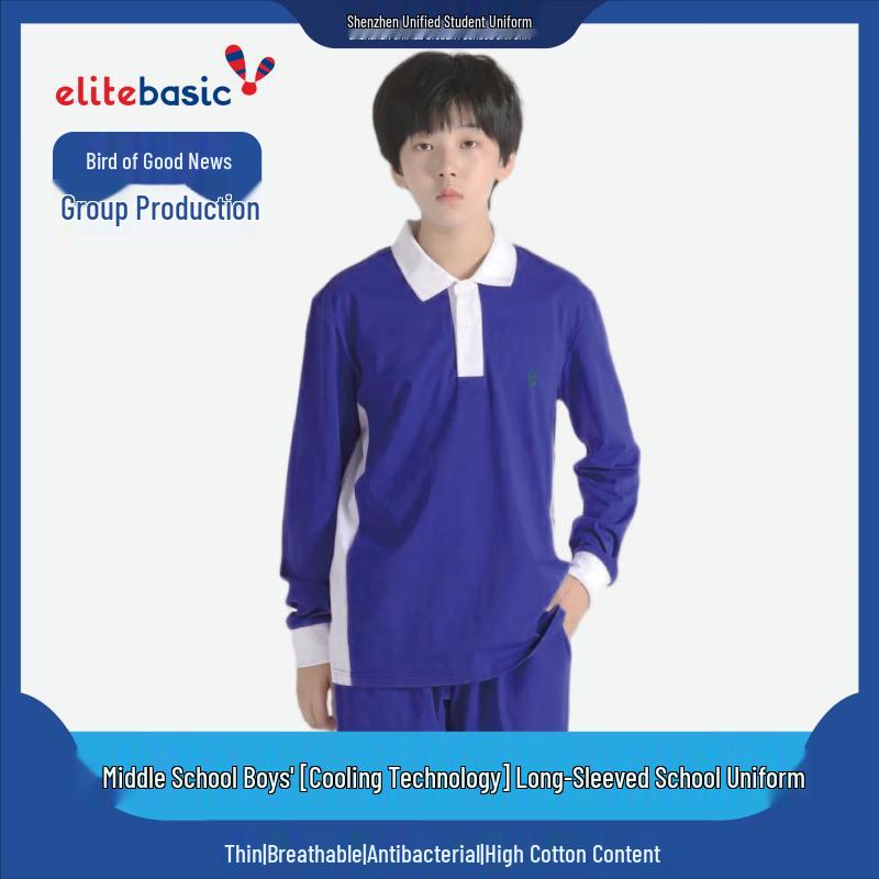 ELITEBASIC Тонкая спортивная форма с длинным рукавом для мальчиков 150