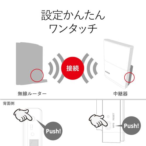 Elecom WiFi Wireless LAN Repeater 11ac/n/a/g/b 433+300Mbps Direct Plug Into Outlet WTC-733HWH2