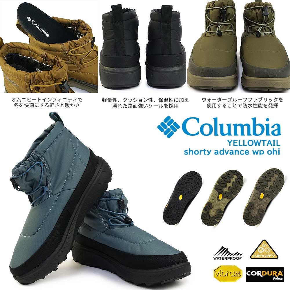 Columbia Yellow Tail S AD WP OMH Snow Size 395 Cm Men's Boots, YU2786, GRR/395, 28.0