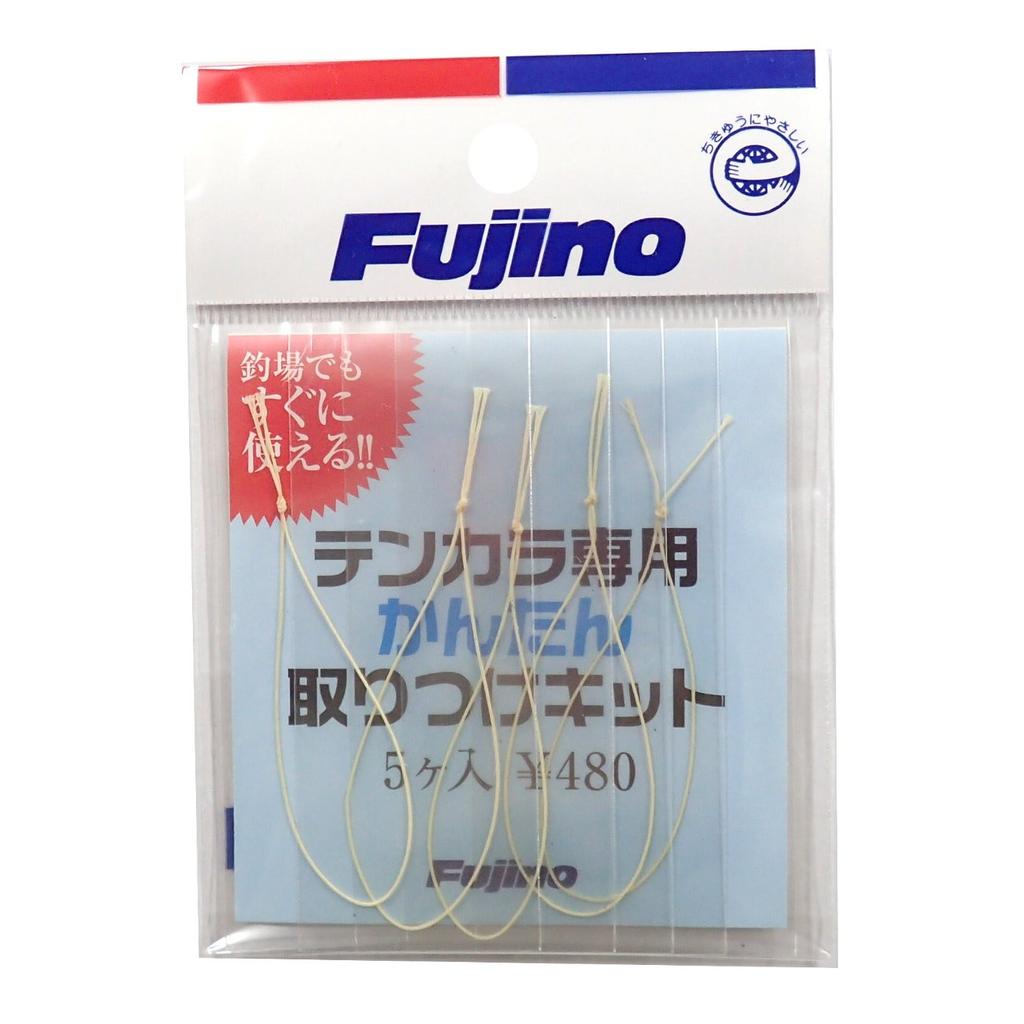 Fujino Tenkara Line Tenkara Dedicated Installation Kit 5 Pieces Polyarylate Ivory K-24