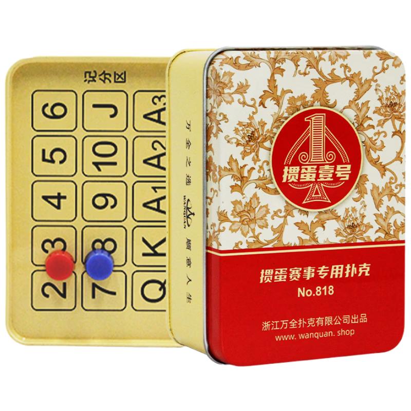 

Wanquan Guandan No.1 Plastic Playing Cards