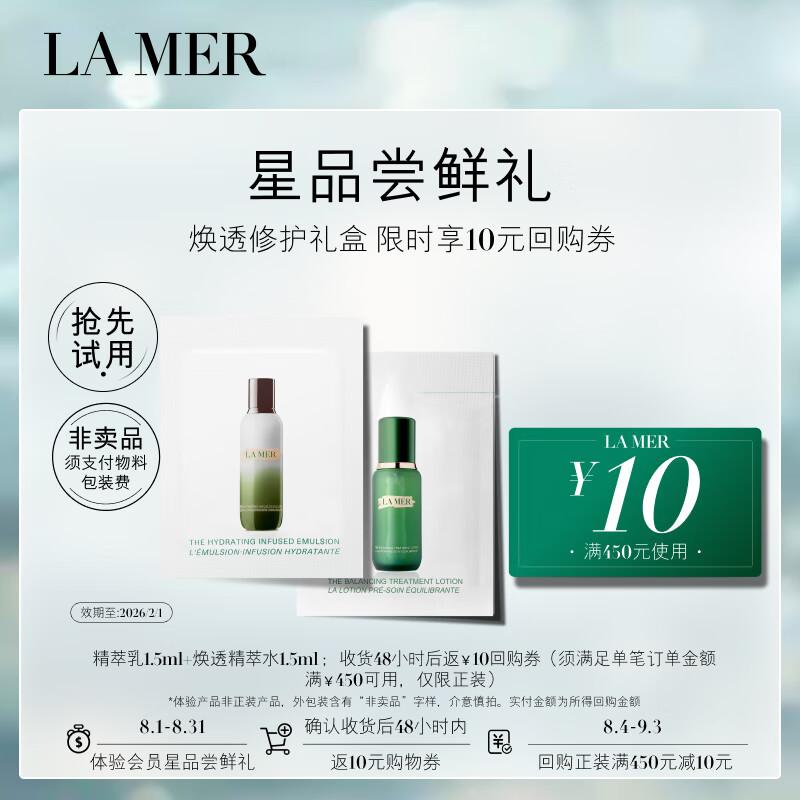 LA MER Radiant Refining Essence Water & Emulsion Trial Set 3ml