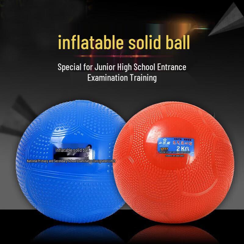 Ceyu Solid Shot Put Training Ball