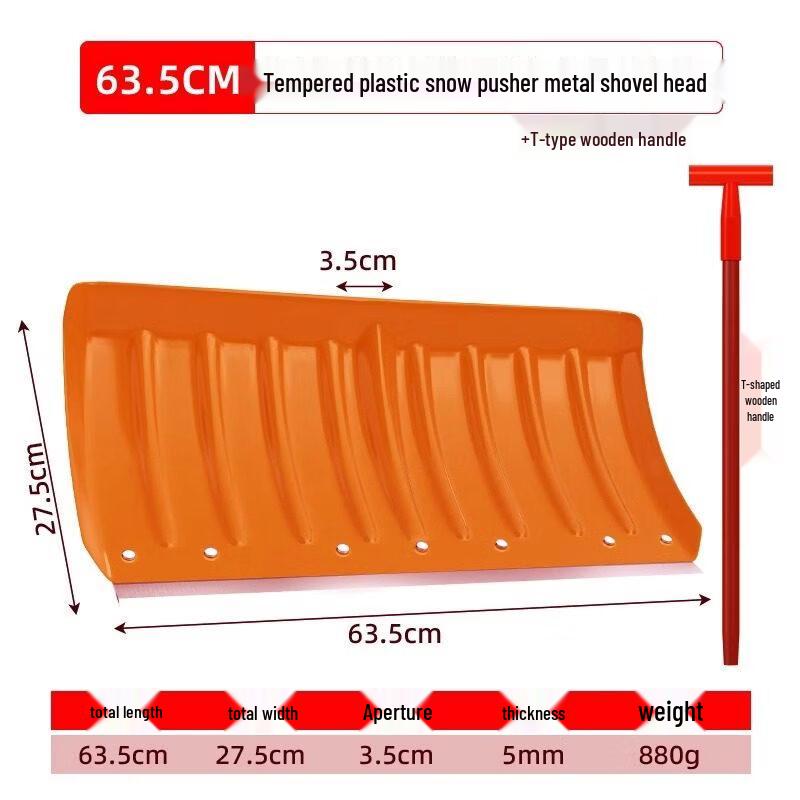 Yutang Большая уличная снегоуборочная лопата