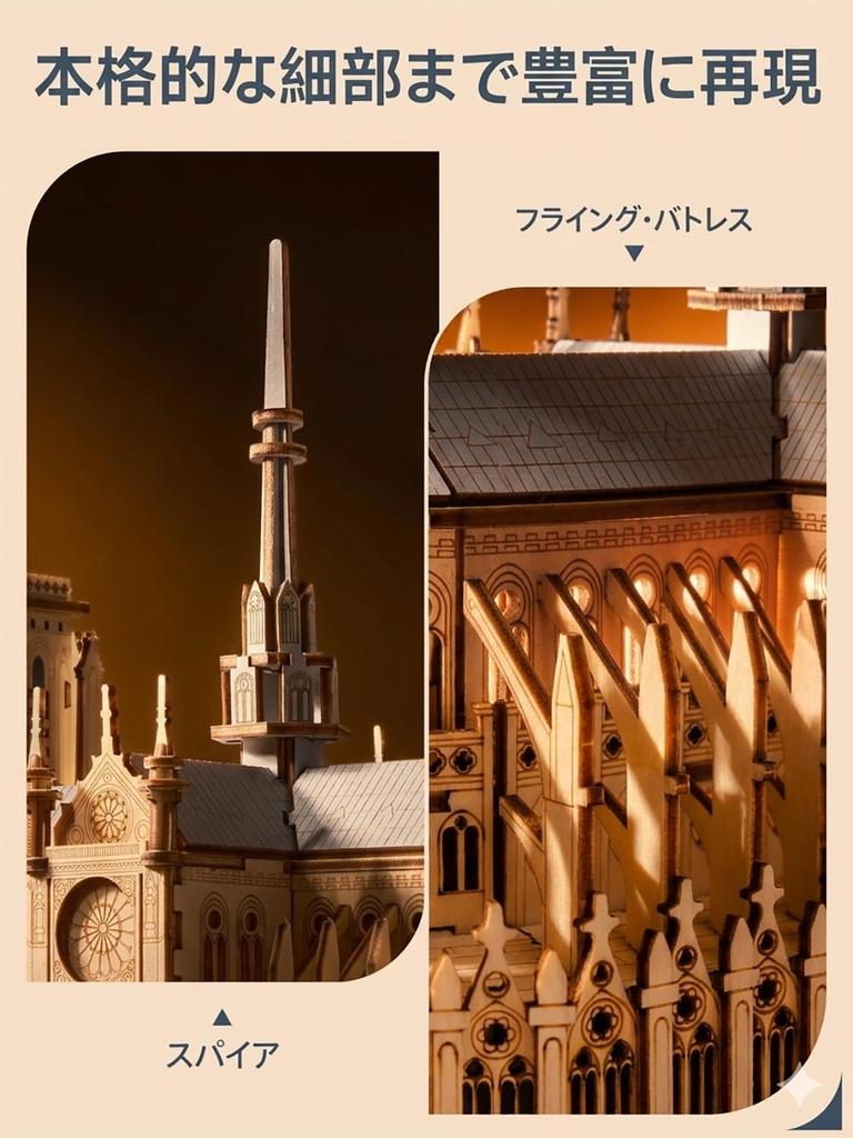 ROBOTIME Notre Dame Cathedral Wooden 3D Puzzle 330 Pieces TG511