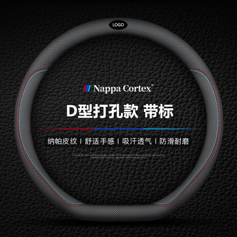 Universal Leather Steering Wheel Cover WEY VV7S P8 VV5S VV6 Tank 300 GT Sport Style 38cm Diameter