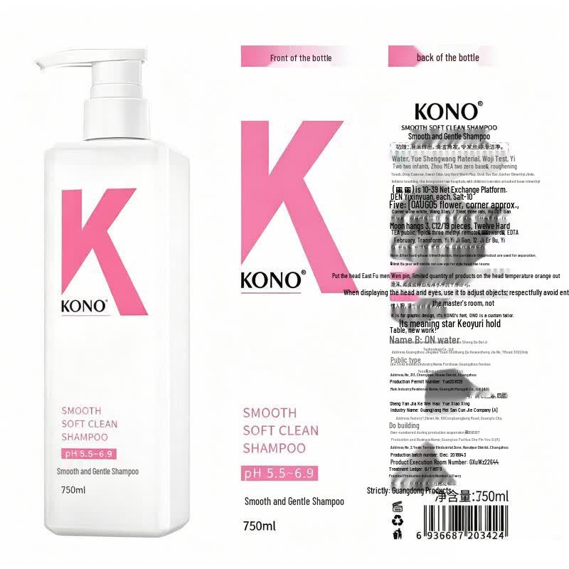 KONO Smooth & Soft Shampoo