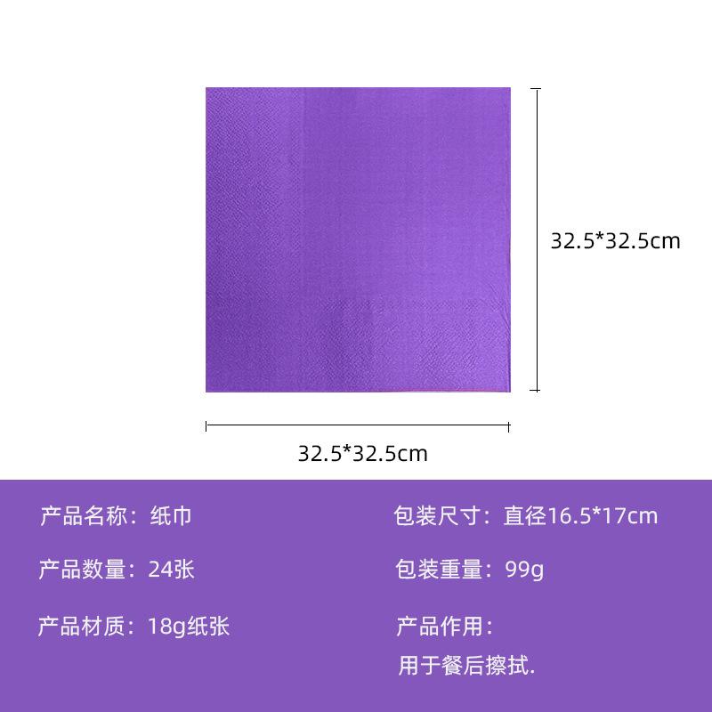 Spot Purple Paper Plate Paper Cup Paper Towel Tablecloth Knife Fork Spoon Outdoor Camping Birthday Party Disposable Tableware