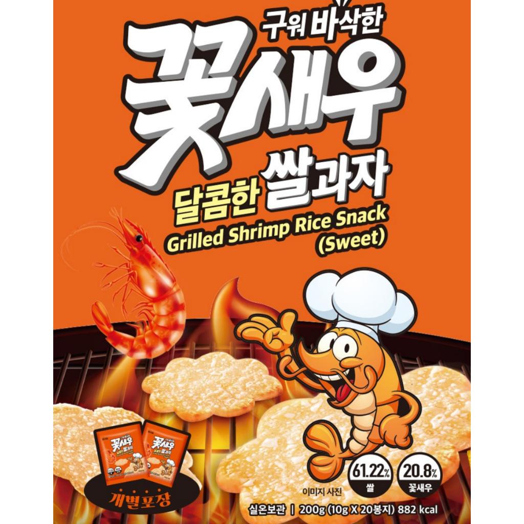 Grilled Shrimp Rice Snack 200g(20gx10Pcs) Original & Sweet