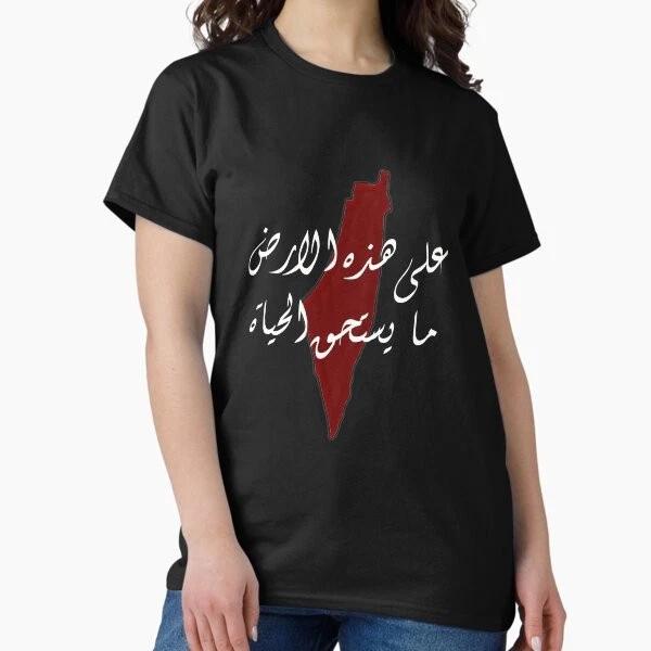 Palestine Map And Quote Made In Usaaus Tshirt S2xl S
