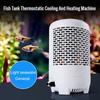 100W/120W Fish Tank Thermostatic Cooling And Heating Machine Aquariums Silent Electronic Cooler Fish Tank Small Water Chiller
