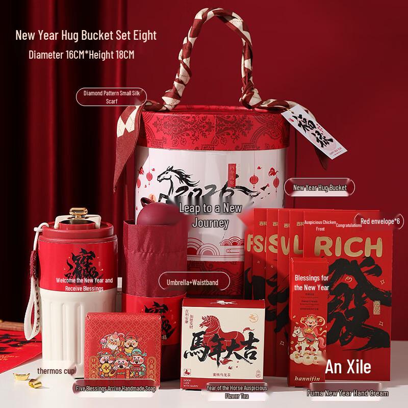Huazao Baijia AQ Spring Festival & New Year Gift Set