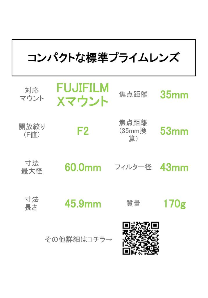 Fujifilm X Interchangeable Fujinon 35mm F2 Standard Compact Single Focus Black Aperture F XF35MMF2 R WR B Lens, Lens, Dustproof, Weatherproof,