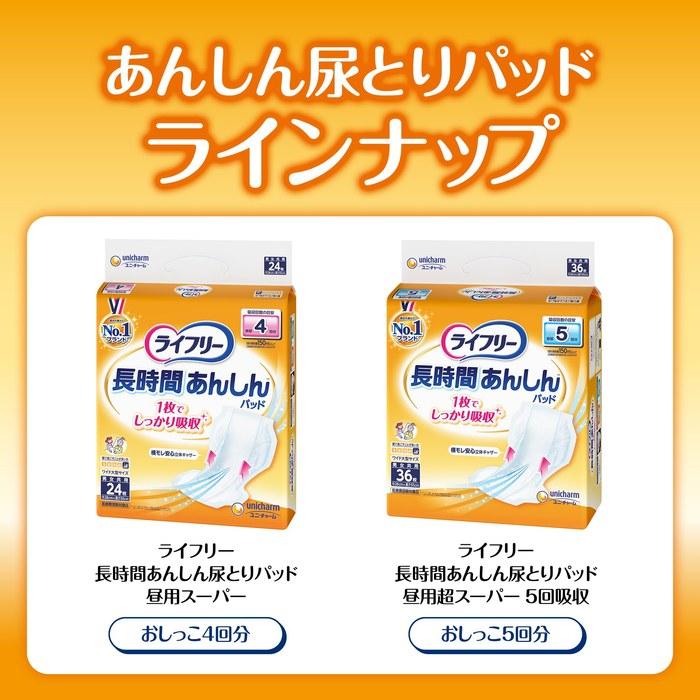 Lifree Tape-Style Pad – Long-Lasting Security – 4x Absorbency – 135 Count [Case Pack]