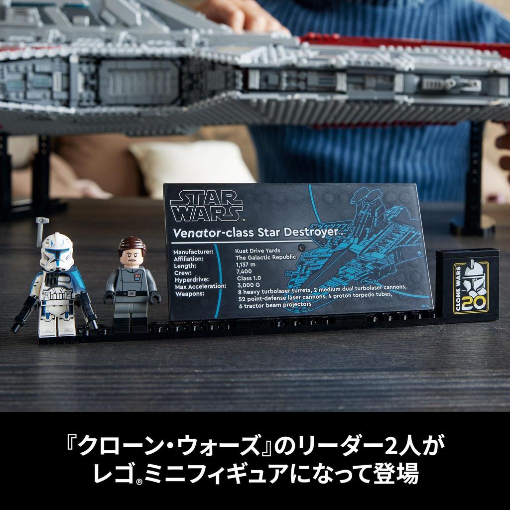 LEGO Star Wars Venator Class Republic Attack Cruiser Toy Toy Present Birthday Block Christmas Men Women Space 75367