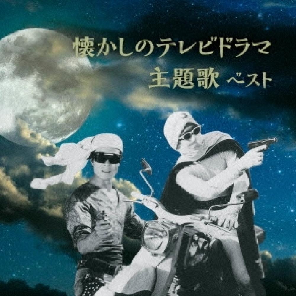 

Various Artists Best Nostalgic Tv Drama Theme Song