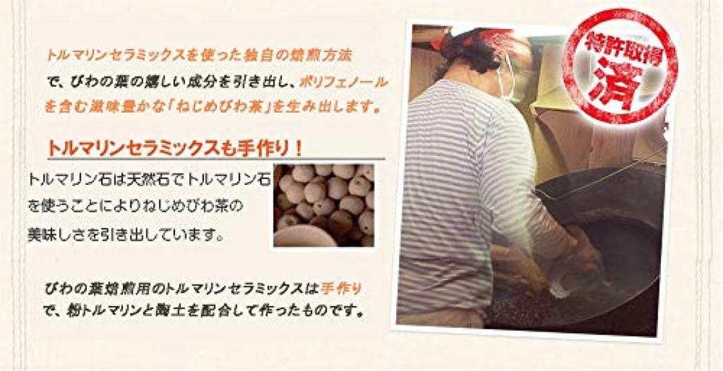 Loquat-Teeblatt-Werttee,