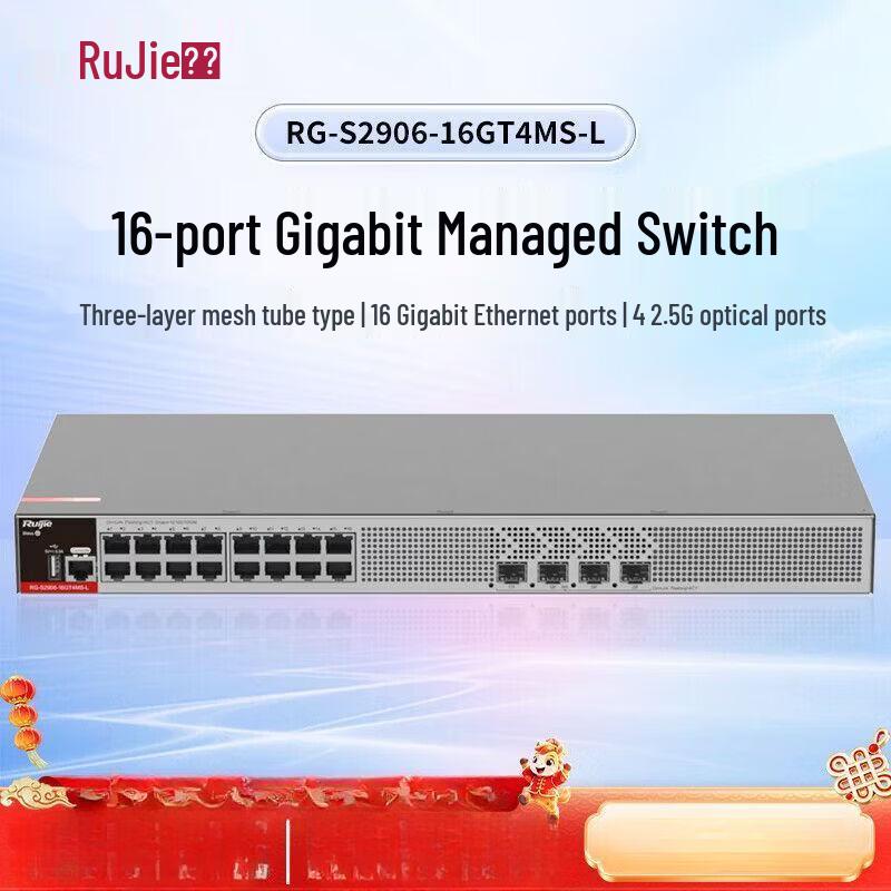 

Ruijie RG-S2906-16GT4MS-L Managed Gigabit Access Switch
